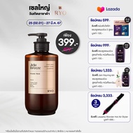 Ryo Hair Loss Expert Care Shampoo 585ml เรียว แชมพูน้ำหอม ลดผมหลุดร่วง กลิ่น Jeju Breeze