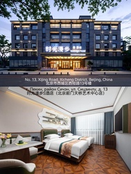 Nostalgia S Hotel - Beijing Qianmen Street & Tianqiao Performing Arts Center