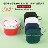 Suitable for Baseus Baseus Bass BS2 Lite/TWS 1 Silicone Protective Case Soft Case BS2Lite TWS1 with 