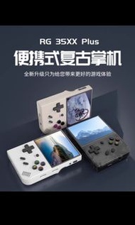 RG35XX PLUS psp nds dc n64 ps1 ss md sfc gbc gba等等20款模擬器，高解像度版