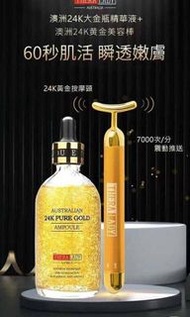 澳洲 Thera Lady大金瓶24K Gold精華100ml 附黃金美容棒套裝
