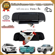 มือเปิดฝาท้าย TOYOTA VIGO / TIGER / MIGHTY-X  แบบเหล็กแท้ทั้งชิ้น สีดำ  โตโยต้า ไทเกอร์ MTX  ไมตี๋ X เปิดกลาง อันกลาง ตัวเปิดฝาท้าย