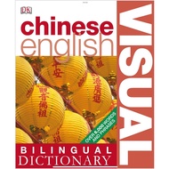 (e-Book) Chinese English Bilingual Visual Dictionary
