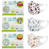 日本Skater 幼童3D立體盒裝口罩20枚