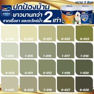 Dulux สีเขียว อัลติม่า+อีซี่แคร์พลัส กึ่งเงา ขนาด 3ลิตร สีทาบ้าน สีน้ำ สีทาภายนอก+ภายใน เกรด 15 ปี I