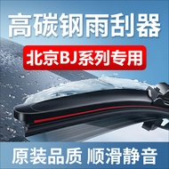 Suitable for Beijing BJ40 Wiper BJ20 F40 BJ30 Beijing BJ80 BJ90 Boneless Front Wiper Strip 12.7
