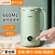 LOTOR徕多豆浆机1-2人迷你小型家用打浆机多功能全自动免滤破壁机LOTOR Laiduo soybean milk machine 1-2 fans20250528