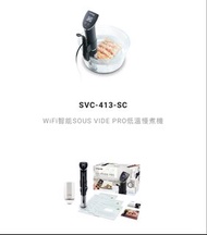 全新德國寶慢煮棒