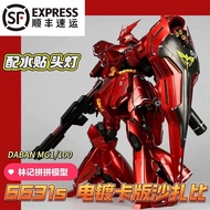 [SF] Color Box Taipan MG Card Version Sazabi Electroplating 6631s Comes with Light Water Sticker Can
