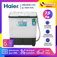 เครื่องซักผ้า 2 ถัง HAIER รุ่น HWM-TE75 ขนาด 7.5 Kg. ( รับประกันสินค้านาน 10 ปี )