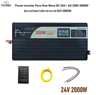 อินเวอร์เตอร์ 24V 2000W pure sine wave inverter แปลงกระแสไฟฟ้า DC 24V เป็นไฟฟ้า AC 230V โซล่าอินเวอร