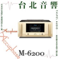 Accuphase M-6200 | 全新公司貨 | 家庭劇院 | B&W喇叭 | 後級擴大機 | 另售A-300
