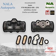 กระบอกเบรคหน้า Isuzu FTR 195DECA 195 - 270 LH (มีไล่ลม-ข้อต่อ) ข้างซ้าย ขนาด 47.5 mm Brand cera คุณภ