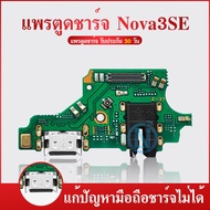 USB Huawei Nova 3e/nova3E Replacement Parts Flex Cable Charging Connector Port (Can Be 1 Piece)