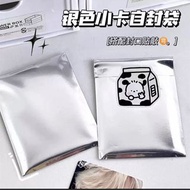 銀色自封袋
