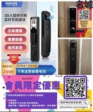 飛利浦智能門鎖家用防盜入戶密碼鎖人臉識別貓屏指紋鎖702FVP