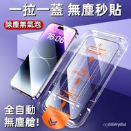 iPhone 11/XS/i17 Anti-Peeping Sticker Second Handy Tool