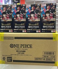 ［現貨］ONE PIECE CARD GAME Booster Pack Vol.9 [OP-09] / 海賊王咭牌遊戲 第九彈 新世界的皇帝 OP-09