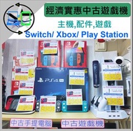 OLED Switch PS5 PS4 深水埗實體店-多種大量二手遊戲機（23/01更新）