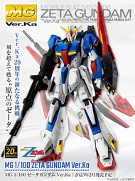 *賣貨鋪*特價現貨 萬代 MG 1/100 Z鋼彈 ZETA GUNDAM Ver.Ka 20週年