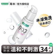 LP-8 QZ🍫Okamoto003Hyaluronic Acid Lubricating Fluid Agent Water-Soluble Disposable Couple Sexy Lubricating Oil for Men a