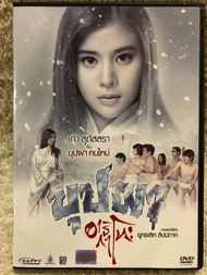 DVD Movie Buppah Arigato (2016) (Horror Comedy) ดีวีดีหนังไทย บุปผาราตรี อาริกาโตะ (พากย์ไทย)