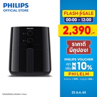 Philips AirFryer หม้อทอดอากาศฟิลิปส์ HD9200/91 As the Picture One