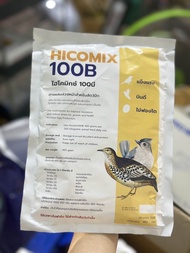ไฮโครมิกซ์ 100 บี 450 กรัมวิตามินเสริมสำหรับ นกกระทา นกกรงหัวจุก นกทุกชนิดโดนเฉพาะ ไข่ใบใหญ่ ไข่เปลือกหนา