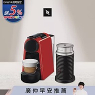 【Nespresso】膠囊咖啡機 Essenza Mini 寶石紅 黑色奶泡機組合