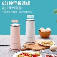 Influencer Egg Roll Machine Household Egg Cup Fully Automatic Small Breakfast Machine Handy Tool Egg