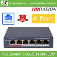HIKVISION สวิตซ์ 4 Port Fast Ethernet Smart POE Switch รุ่น DS-3E1106P-EI/M BY N.T Computer