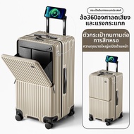 JUPITER FLY | กระเป๋าเดินทางเปิดด้านหน้า ขนาดใหญ่ 28 นิ้ว