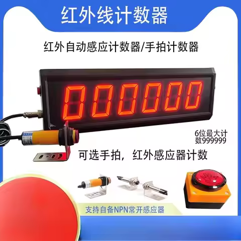 Large Display Foot Traffic Counter, Infrared Auto Sensing for Popular Sites, People Counter