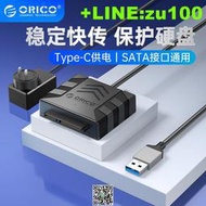 ORICO奧睿科sata轉usb3.0易驅線外接2.5英寸3.5通用式機電腦機械硬盤連接線筆記本光驅轉接線固態ssd改