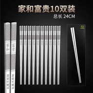 316不鏽鋼筷子家用抗菌筷空心防燙筷防滑筷十雙裝方筷禮品