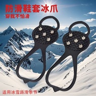 Anti-slip Shoe Spike Snow Shoe Cover Ice Surface Ice Snow Outdoor Snow Climbing Equipment Sole Snow 