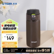 虎牌（TIGER）轻量便携一键开启弹盖保温水杯MMJ-A036-TV棕色360ml