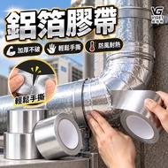 Caotun Shipment✨High Temperature Resistant Fireproof Household Repair Tape High Temperature Resistan