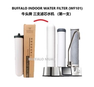 TTHUAN BUFFALO STERASYL CERAMIC WATER FILTER CANDLE FOR BUFFALO INDOOR FILTER (WF101) 1ST FILTER 牛头牌