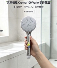 德國hansgrohe 漢斯格雅 花灑 28537007 花灑頭 增壓按摩花灑 淋浴噴頭 水喉 熱水器花灑喉 蓮蓬頭 手持花灑 噴頭 噴槍 浴室花灑頭 hansgrohe花灑