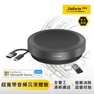 【Jabra】Speak2 75可攜式全雙工會議藍牙揚聲器(超寬頻帶音頻)-USB-A