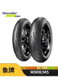 象牌M9RR摩托車輪胎改裝適用春風450SR半熱熔110/70R17 150/60R17