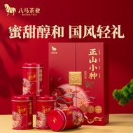 八馬茶業 - 愛上茶系列｜正山小種紅茶（無煙工藝）茶葉禮盒裝 240克｜佳節送禮精選茶