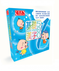 思展兒童 - 基礎漢字500 (啟蒙級珍藏套裝) (一套5冊)