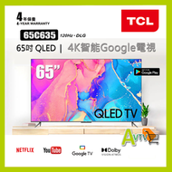 TCL - TCL 65" C635 QLED 4K, Android TV (送 藍牙耳筒,8K HDMI,掛牆架) 65C635