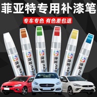 Guangauto Fiat Feixiang Touch-Up Paint Pen White Feiyue Car Paint Scratch Scratch Car Paint Repair P