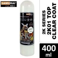 ♞Samurai 2K01 CLEAR TOP COAT SAMURAI 400ML [Made in Malaysia]