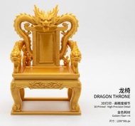 Dragon throne 3D Print Model 打印黃金龍椅寶座 1/18 1:18 3.75 海賊王路飛划船Pop Mart 泡泡瑪特偉大航道模型盲盒烈陽號前進梅利號白鯨號黃金梅利號 On