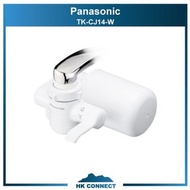 ＊順豐免運費の精選＊ 【日本進口/一年高效過濾】 Panasonic 樂聲 TK-CJ14-W 水龍頭直連型濾水器 (採用可去除19 種物質的 TK-CJ24C1 濾芯) <平行進口> CJ14 CJ