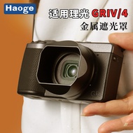 Hood Number Song for Ricoh GR4 Square Metal Hood GR3XGR3GRIVHDF Camera Lens Mount Hood Mirrorless Re